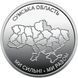 Полный набор 10 монет 10 грн &laquo; Мы сильны, мы вместе &raquo; Одесская Николаевская Автономная Республика Крым Донецкая область Луганская Запорожская Херсонская Харьковская Cумская Черниговская области АРК Чернигов Сумы Одесса Николаев 10грн в капсулах 134864020 фото 5