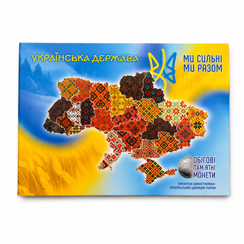 Альбом для монет ЗСУ Ми сильні - ми разом 10 грн 2025 - серія триває (горизонтальний) 866872397 фото