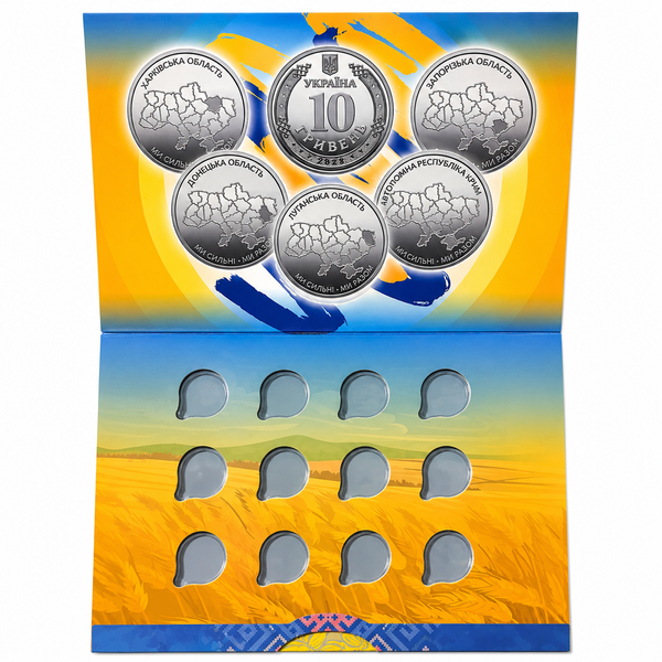Альбом для монет ЗСУ Ми сильні - ми разом 10 грн 2025 - серія триває (горизонтальний) 866872397 фото