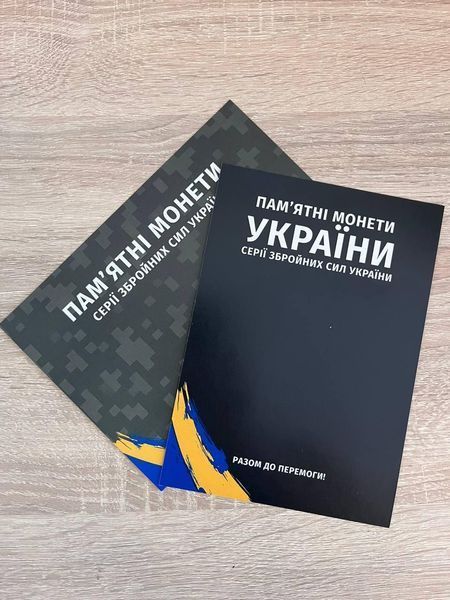 Подарочный набор из 12 монет ВСУ в рамке 7610966803 фото