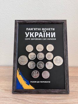 Подарунковий набір з 13 монет ЗСУ в рамці 9610966803 фото