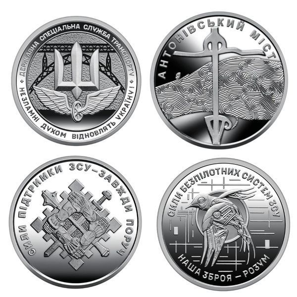Полный набор 13 монет НБУ ВСУ 10 грн Силы беспилотных систем ГСЧС  112422972 фото