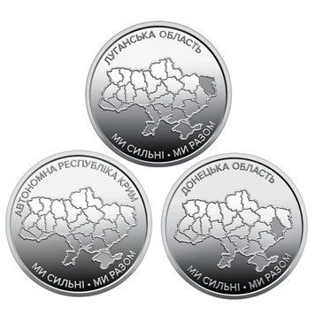 Набор монет 10 грн &laquo;Мы сильные, мы вместе&raquo; Автономная Республика Крым, Донецкая область, Луганская область АРК Луганск Донецк 10 грн в капсуле 122254869 фото